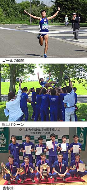 2015北海道大学駅伝対校選手権大会