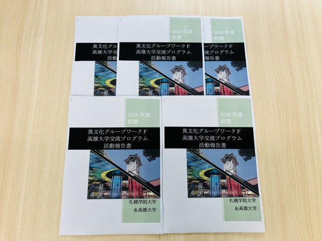 プログラム報告書
