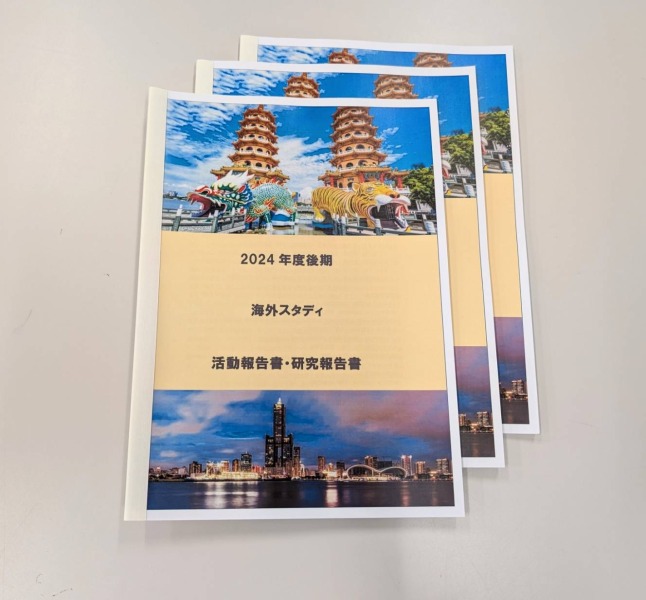 2024プログラム報告書
