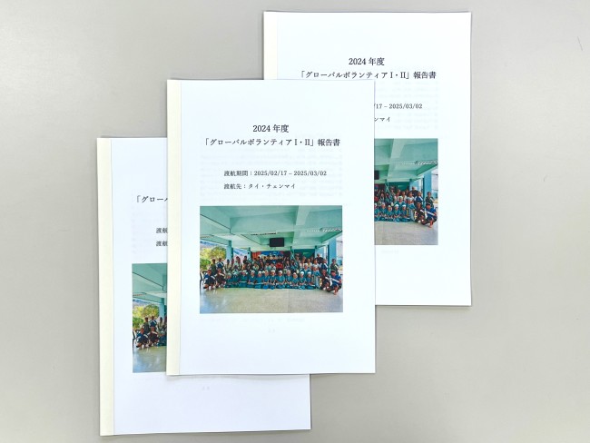 2024グローバルボランティア報告書