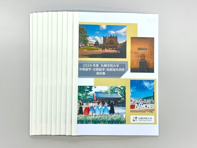 2024海外留学報告集
