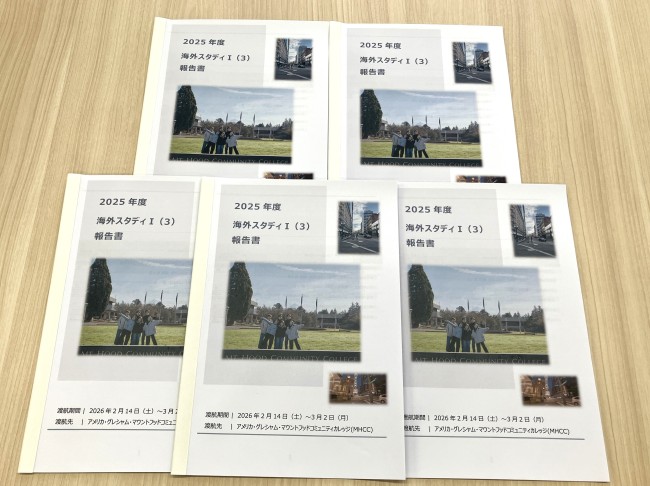 2025海外スタディ（MHCC）報告書