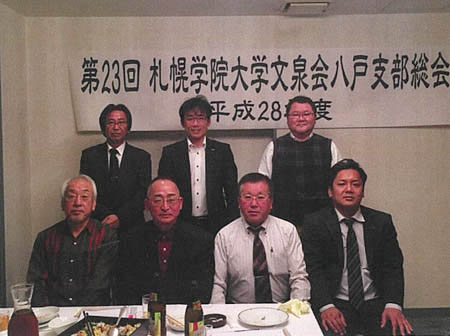 八戸支部総会