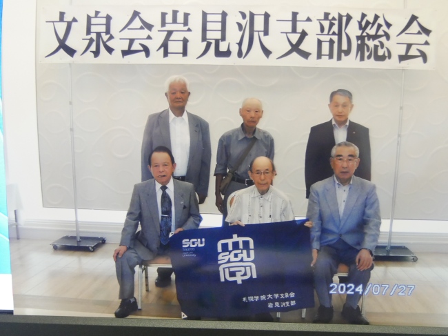 支部総会開催
