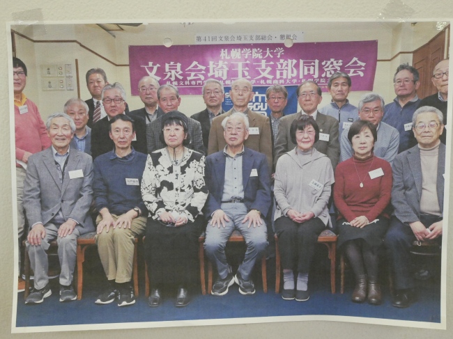 埼玉支部総会