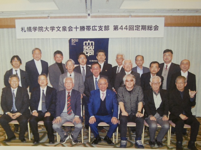 十勝帯広支部総会