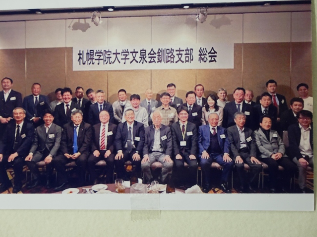 釧路支部総会