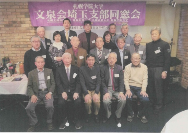 埼玉支部総会集合写真