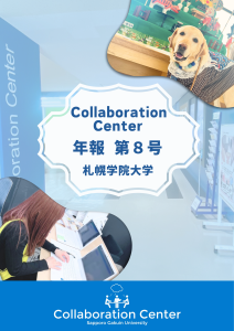 第8号表紙