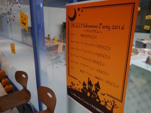 SGU Halloween Party 2015