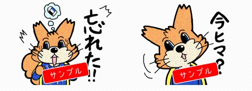 ブラウニーくんスタンプ（サンプル）