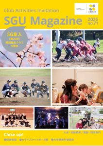 学生だより