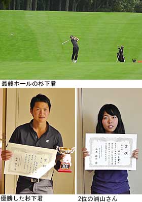 平成27年度繁富杯争奪学生ゴルフ選手権