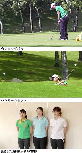 北海道女子学生ゴルフ選手権競技
