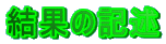 ʂ̋Lq