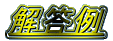 𓚗
