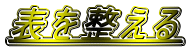 \𐮂