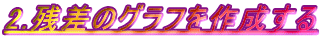 2.c̃Ot쐬