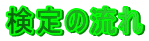̗
