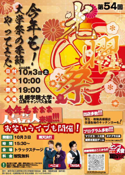 ポスター