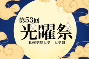 ポスター