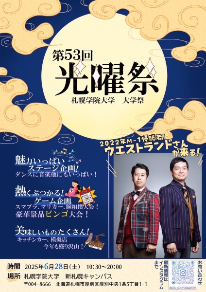 ポスター