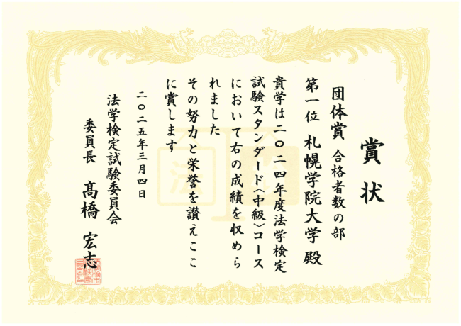 表彰状