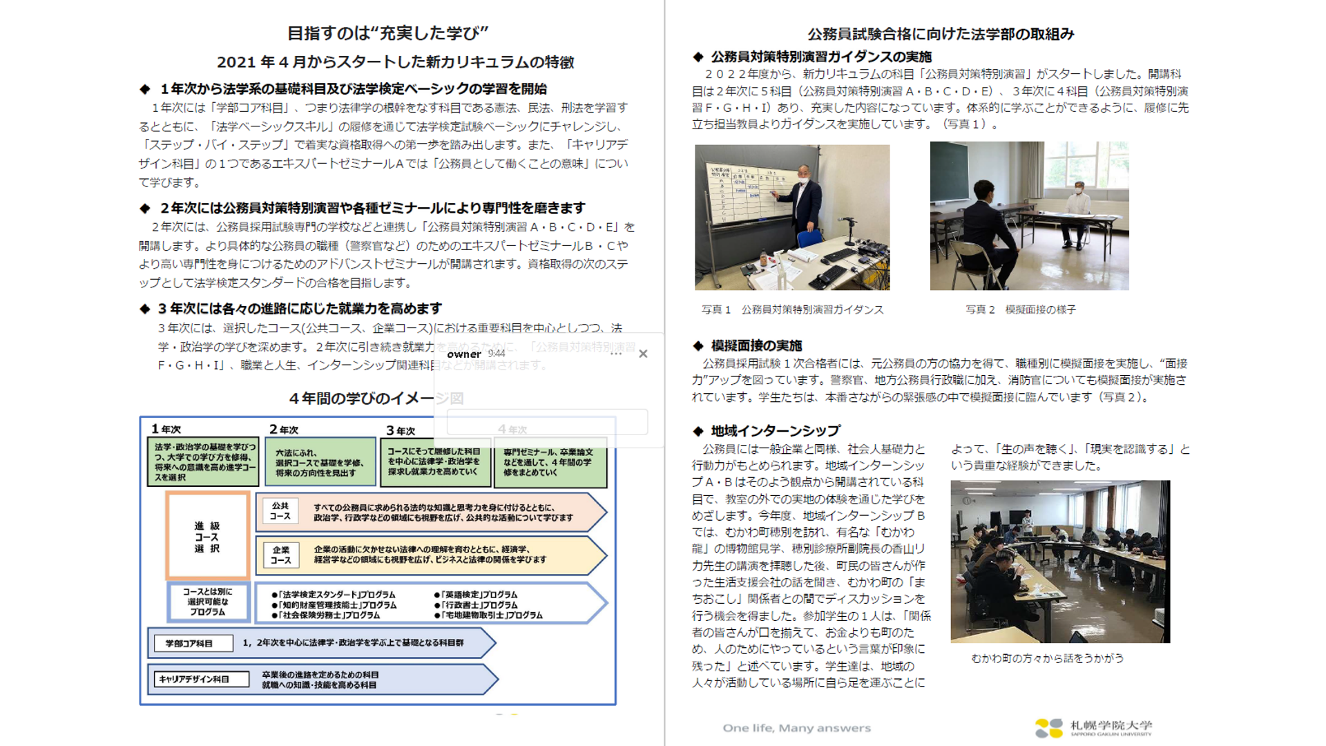 法学部通信（12月20日）