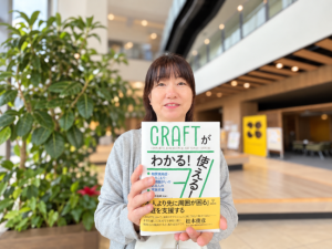 本を掲げる山本先生