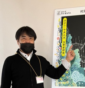 村澤先生