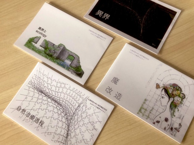 心理学講座2025のタイトル画像