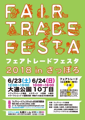 イベント案内