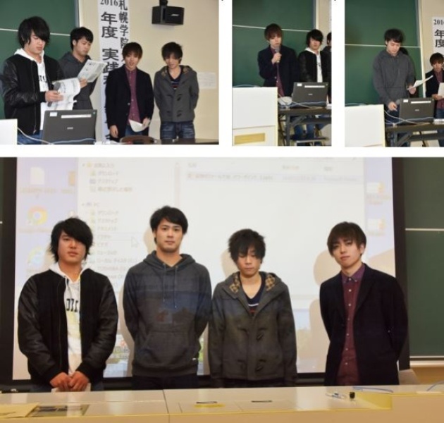 2016年度経営学部実践科目報告会が行われました