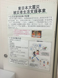 学生活動報告002　---岩手県久慈市でフィールドワーク調査