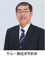 片山学部長