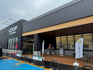 コープさっぽろ のっぽろ店