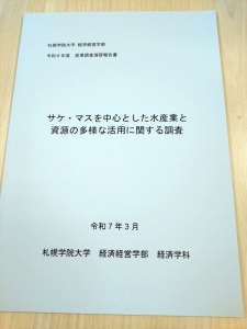 報告書