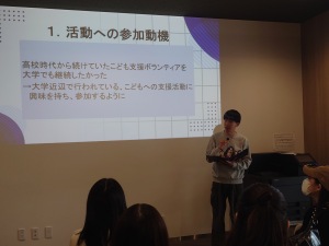 発表の様子1