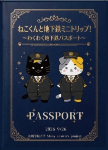 当日の資料