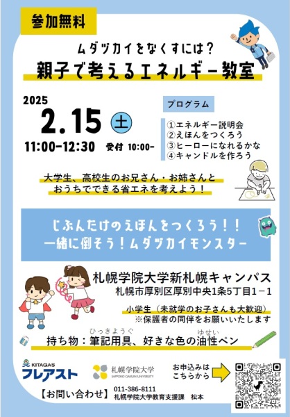 イベントチラシ