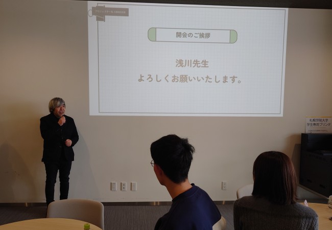 浅川次期学部長の挨拶