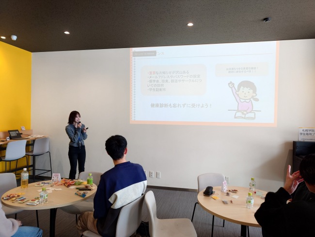 学生のプレゼン