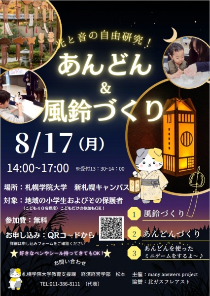 イベントチラシ