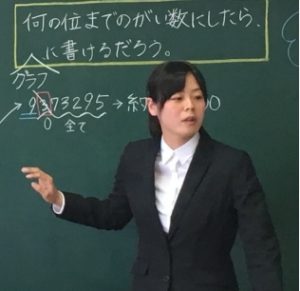 教育実習だより　札幌市立中沼小学校