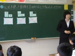 教育実習だより　岩見沢市立美園小学校