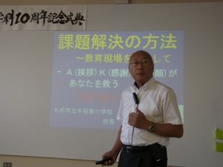 こども発達学科10周年記念行事開催