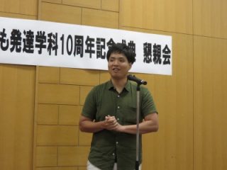 こども発達学科10周年記念行事開催