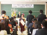 2014年度学位記授与式