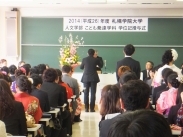 2014年度学位記授与式