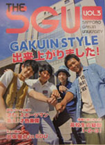 “THE SGU”のファッションページ撮影